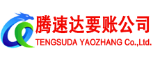 平远收债公司