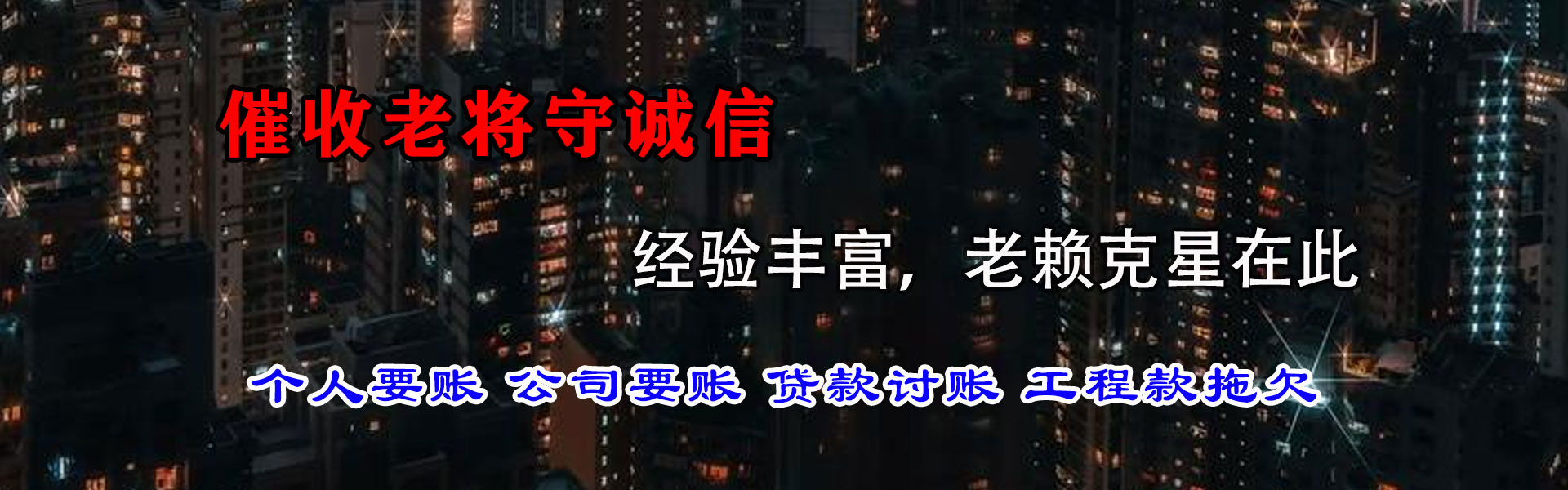 平远收债公司