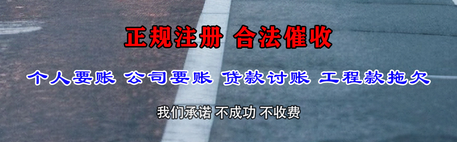 平远讨债公司